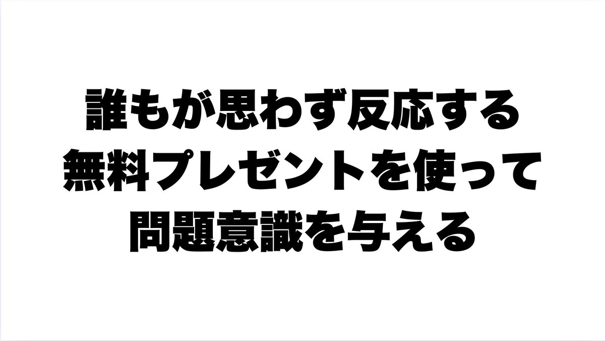 _dz1998's tweet photo. なぜ僕がフォロワー1,200人時代に、2,000名以上集客し、1.6億円の売上を作れたのか？受講生向けにやってる「土曜講義」で解説したんだけど、そのスライド4枚だけ見せてあげます。1枚目が重要。2〜4枚目は事例です↓ https://t.co/VVgUuiNrvE
