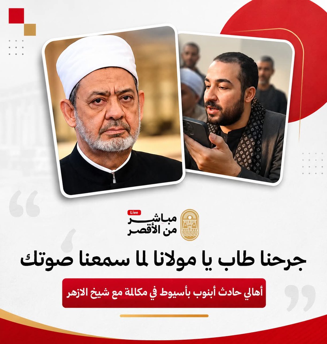 a62170888's tweet photo. #رجال
حفظ الله الأزهر وشيخه ورجاله https://t.co/1Sk0AndPHn