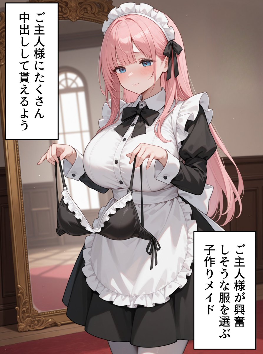 子作りはご奉仕の一環です…♡(1/5) 