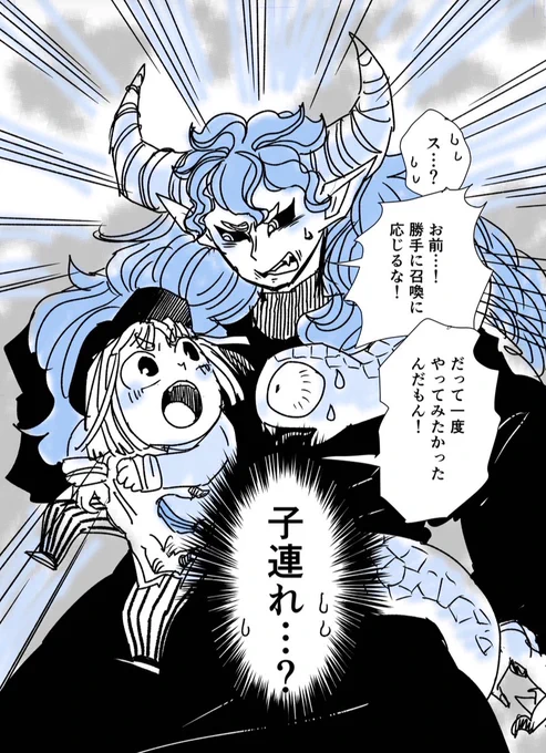 召喚された悪魔が子連れだった話。

生贄として捧げられた子を引き取った悪魔が、人間に振り回されながら奮闘するお話。
ソロモン72柱の最後、アンドロマリウス。正義の悪魔だと言うのがツボだったので…。

#コルクマンガ専科 