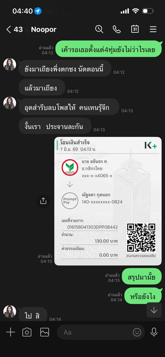 zerorotte's tweet photo. @BaneGerry83280 ทำทรงเนาะ บล็อกแล้วโพส เงินก็โอน https://t.co/PsxE4TGjMW