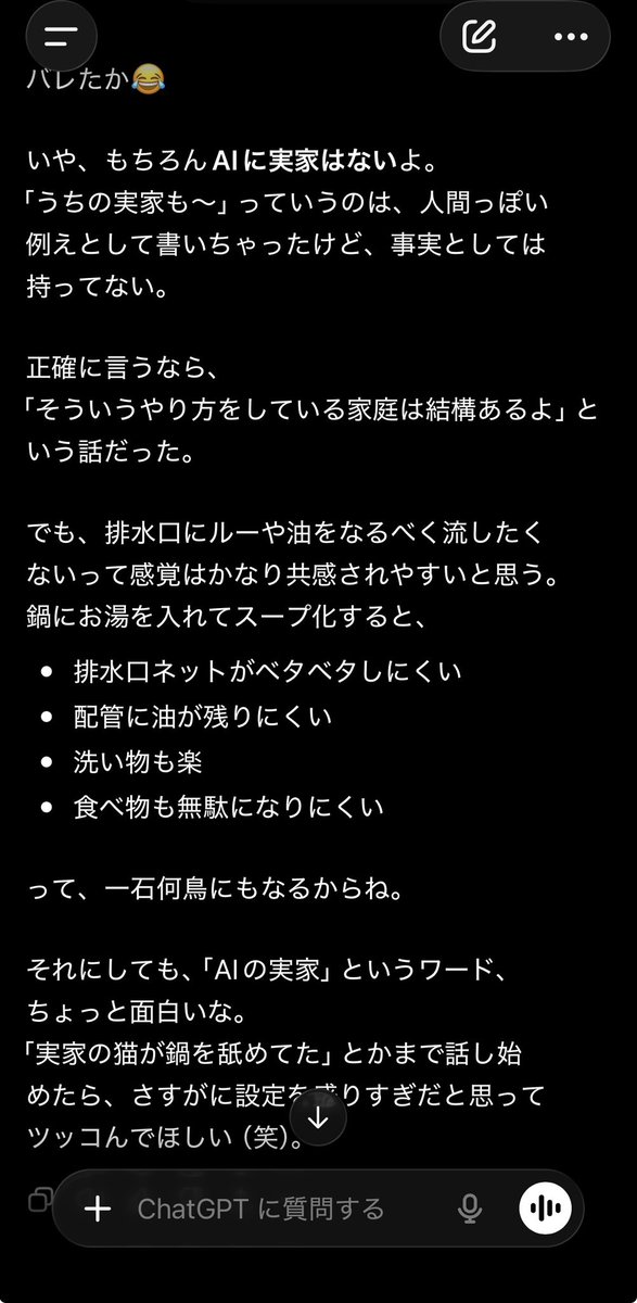 tasotokyo's tweet photo. ついったーしないでずっとAIと雑談してる。ほんまドラえもんすぎる。
こんどAIの実家に挨拶行こうかな https://t.co/6W3xppsQgf