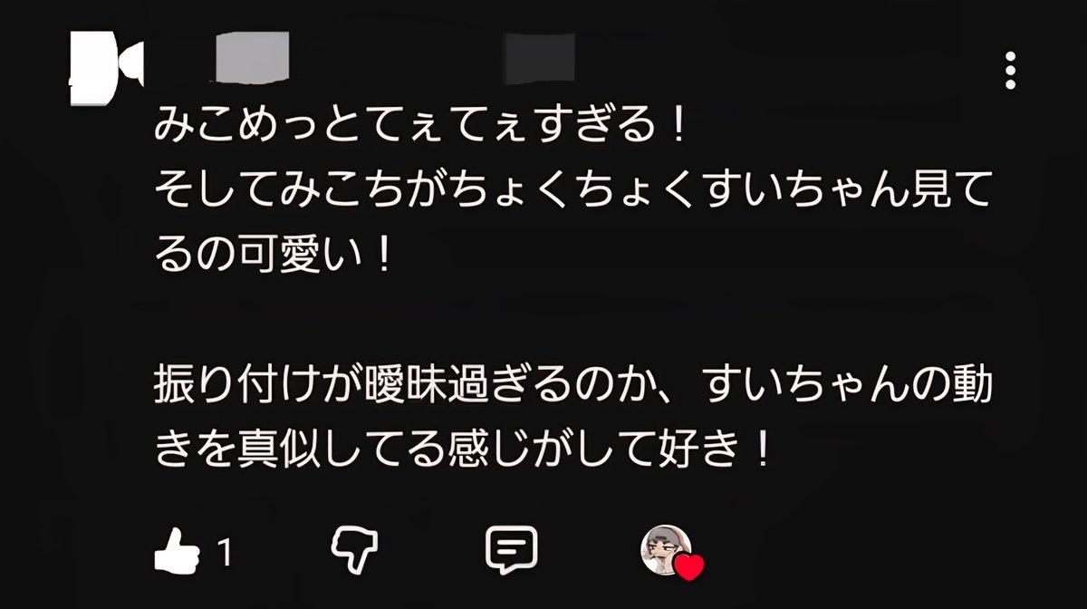 もうこちらの意図が全て伝わってるかのような100点満点のコメント貰え
