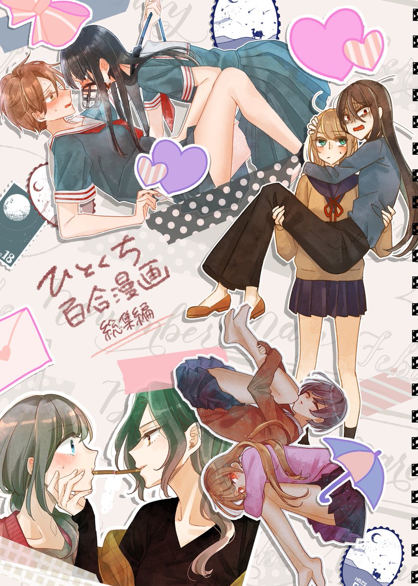 本日開催のコミティア156新刊のこちらに収録されております!
https://t.co/tzkjtYzm6Q 