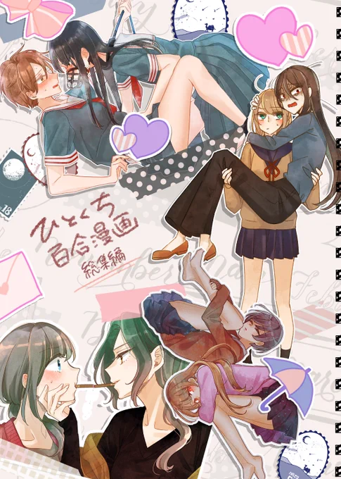 本日開催のコミティア156新刊のこちらに収録されております!
https://t.co/tzkjtYzm6Q 