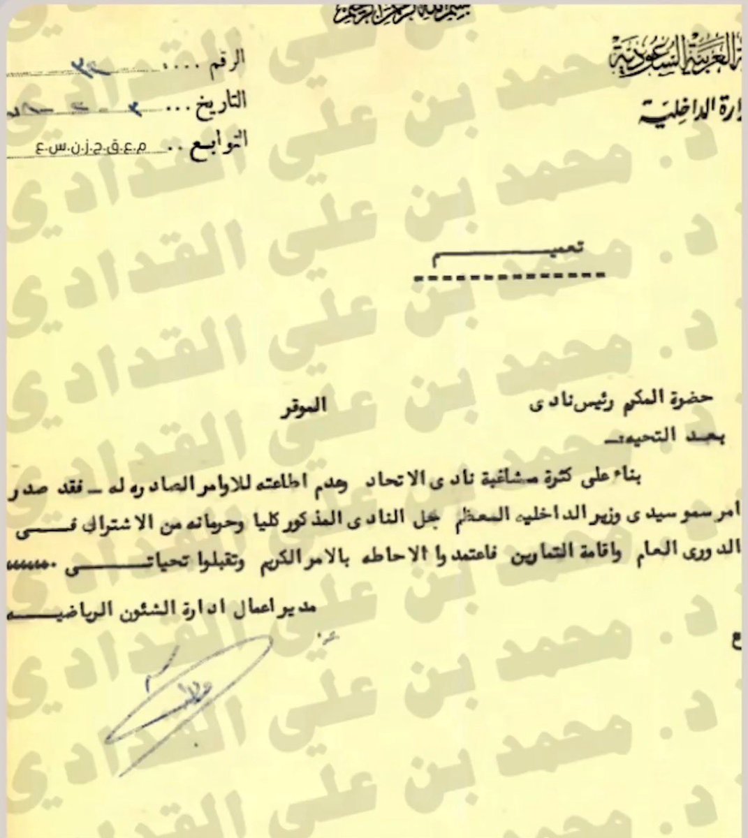 nfewm26's tweet photo. @faisl11223 جب  قرار وزاري زي كذا👇👇
( صرت انت الحكواتي ) https://t.co/NF5yMmIU1z