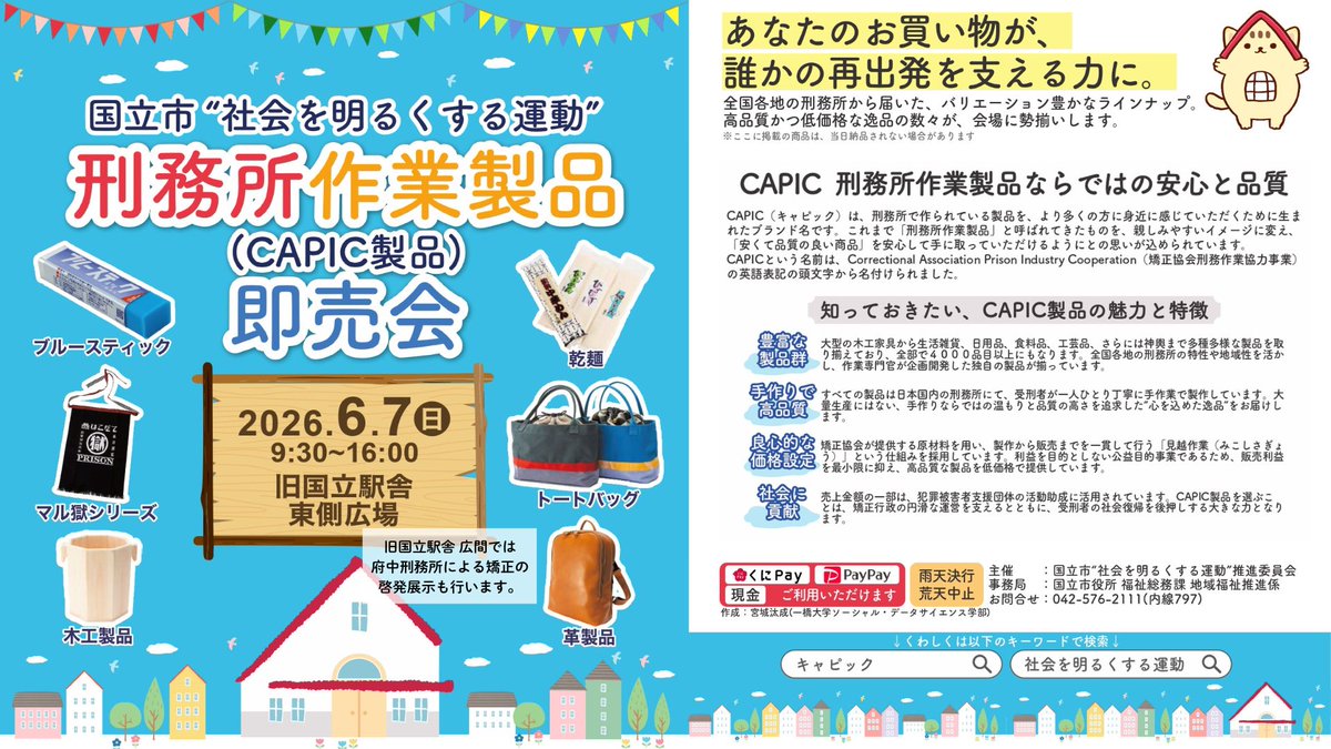 Q_ekisha's tweet photo. 【旧国立駅舎のイベント情報】 https://t.co/wzeusQfEKK
