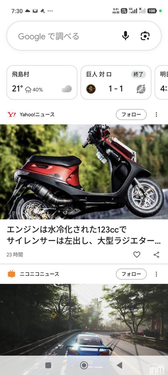 masuo_style's tweet photo. ヤフーニュース見てたらオレのディオが出てきてんけど…。モトチャンプに載ったときと同じ内容。 https://t.co/wyBsoYD6ke