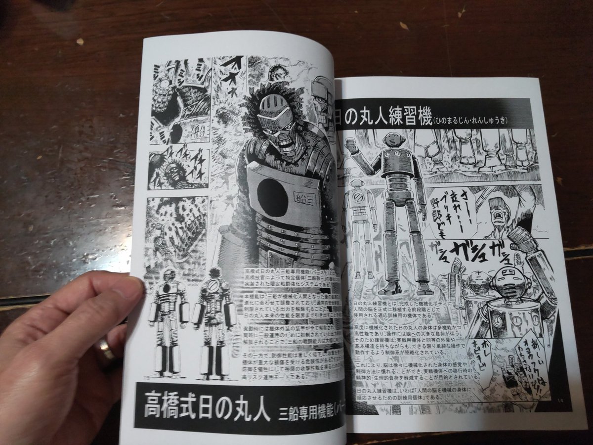 yokookimitosi's tweet photo. おはようございます。
コミティア156に参加します。
へ41b【ロボット残党兵】
新刊はコピー本
「日の丸人計画」(２００円)日の丸人の設定本です。

１０００円のお品
オフ「ロボット残党兵コレクション1」「ロボット残党兵コレクション2」
日の丸人アクスタ·色紙··大昭和ロボット捜査線のサイン本 https://t.co/yP1geHkDdY