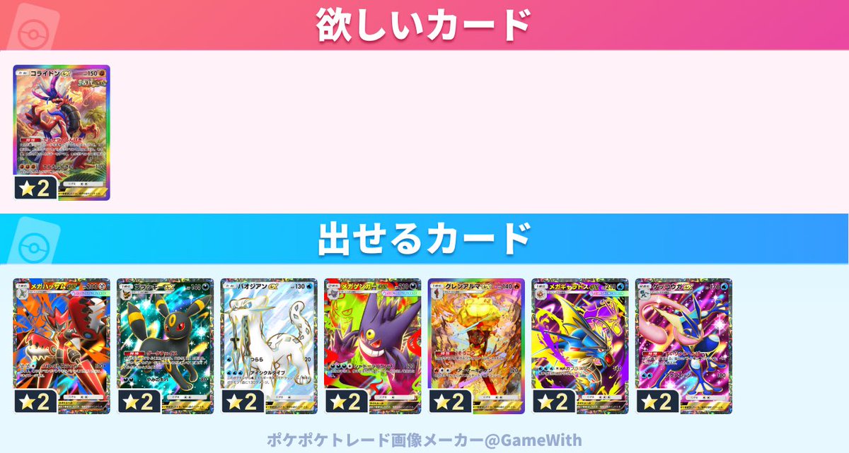 popcoon65's tweet photo. ＃ポケポケトレード https://t.co/26SVG4abWs
