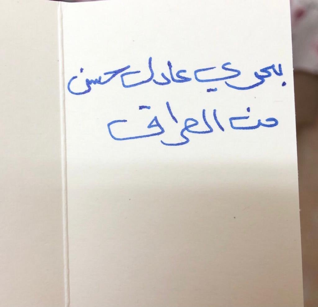 ABahrre's tweet photo. لولا الخلاف لما توطدت المودة بين الاصحاب. https://t.co/ERc7xLRQZa
