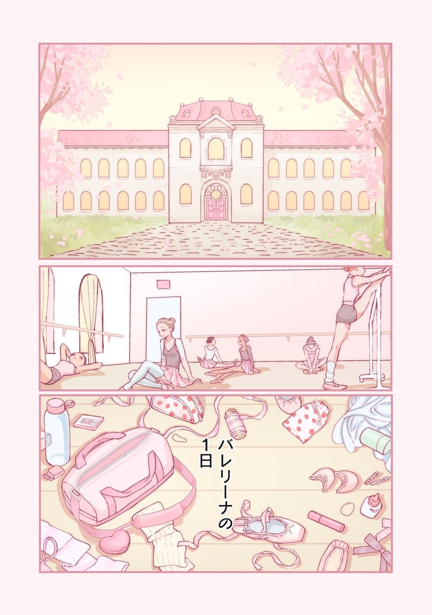 comicdays_team's tweet photo. 【新連載本日開始】

『Coquette ～コケット～』(BOMHAT)、連載配信スタート！

バレリーナのコゼットは伸び悩んでいた。
そんな時、とってもキュートなインフルエンサーのローラがバレエスクールに入ってきて…⁉ けなげで可愛い女の子たちの愛らしい日々。

https://t.co/gZ3wAzd8GH https://t.co/rk2CsJIyQZ