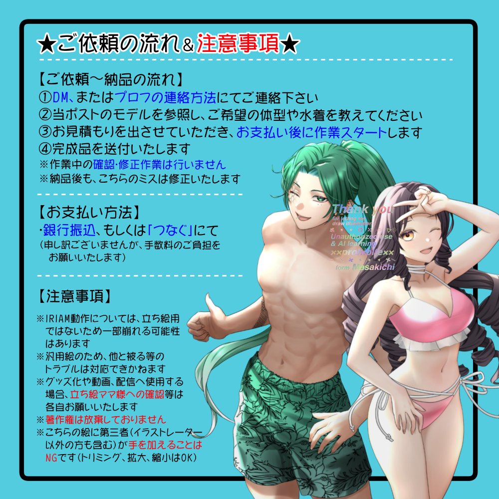 masakichi_01's tweet photo. 【水着量産】有償依頼募集👙🌊

膝上立ち絵　5,000円〜

★セミオーダー！
★複数の体型から選べる！
★商用利用（グッズ制作も）OK！
★IRIAM対応オプション有り！

お支払いは振込or「つなぐ」にて。
ご連絡は↓のメールまで！（DMでも○）
https://t.co/00L20WzXRq

#量産依頼 #有償依頼 #立ち絵 https://t.co/4BAPqbDUeH