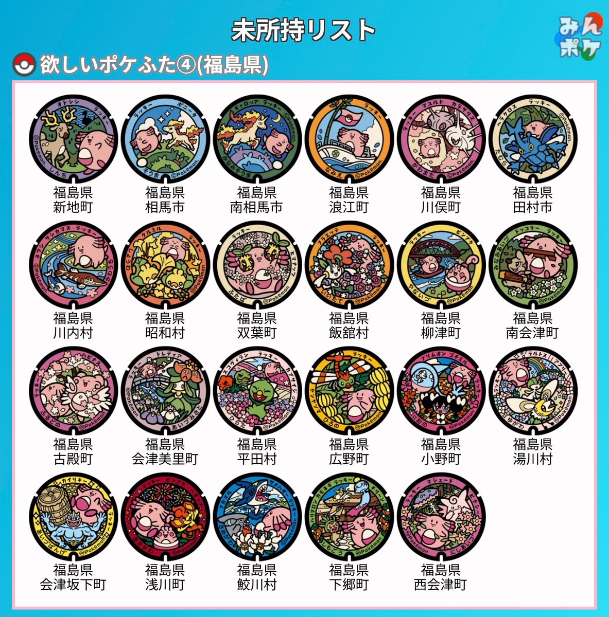 Water_Drop_LOVE's tweet photo. https://t.co/BpHJ0DW7WI

ポケふた交換希望です
出：滋賀ポケふた 大阪ポケふた
求：画像1〜4枚目 https://t.co/yKlgRy1Vj6