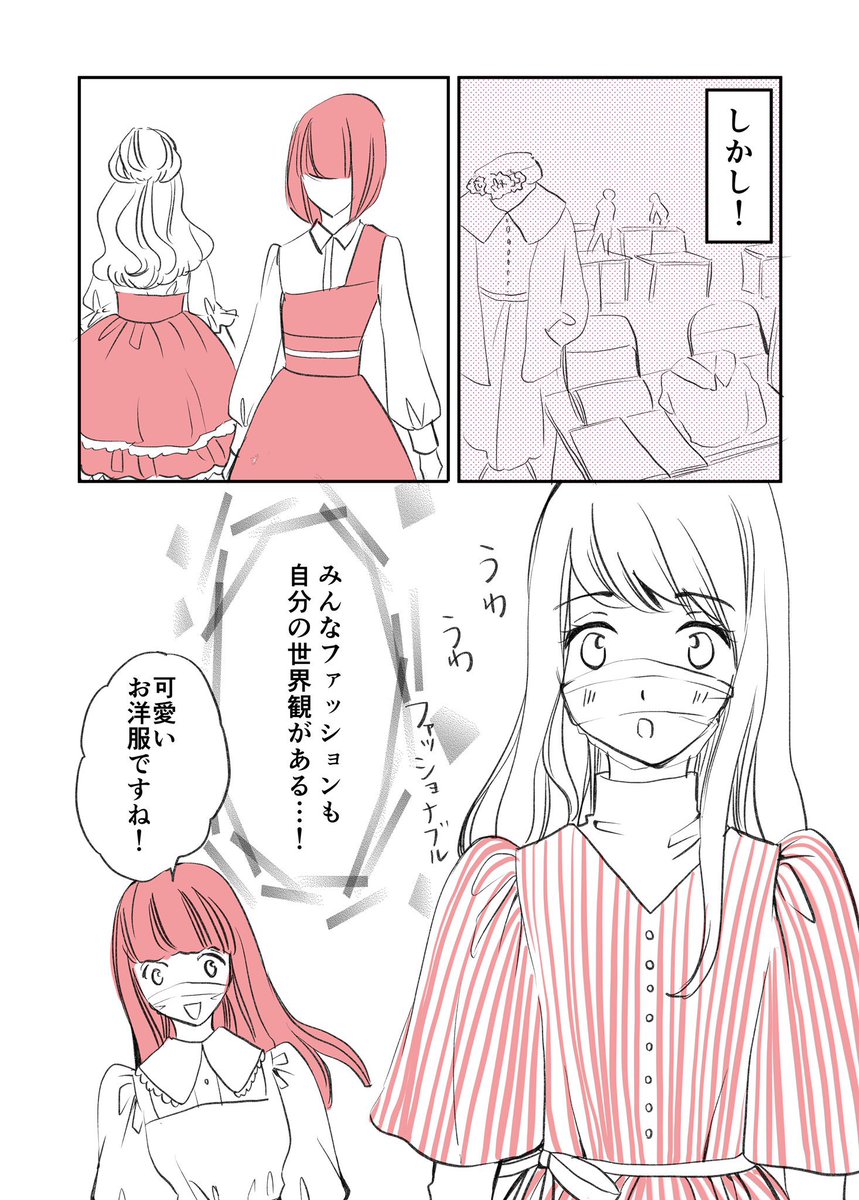 初めてのコミティア参加体験レポ!お洋服を展示した日の話☺️ 2/2
#コミティア156 