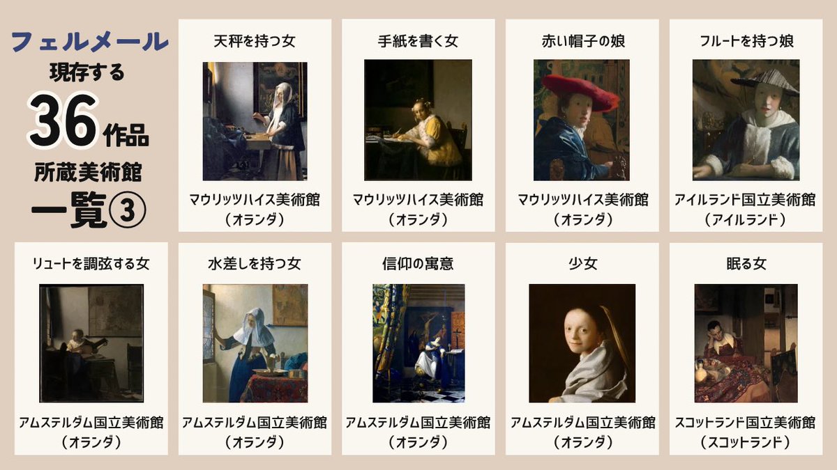 あやっぺ|美術好きの図解デザイナー tweet media
