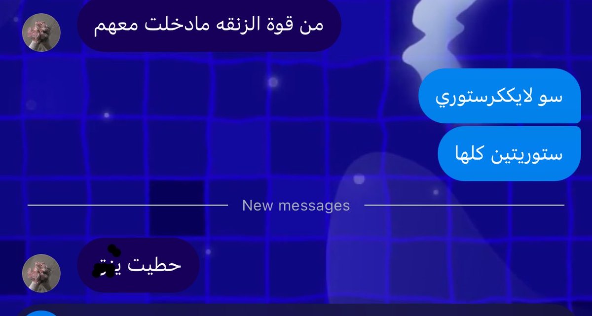 7wer_q's tweet photo. ليان تشكي انها مزنوقه( ادعو لها الله يوفقها) وانا مركزه انها ما سوت لايك على ستورياتي https://t.co/62pOw89dRn