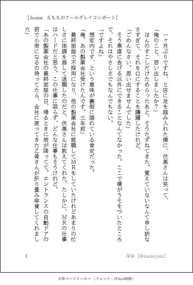 meieyom's tweet photo. 【.home　5.もものアールグレイコンポート】
ふしおつ
もも、そろそろ店頭にならび出すころですかね
おつきあいいただきありがとうございました https://t.co/yfzy24efKx