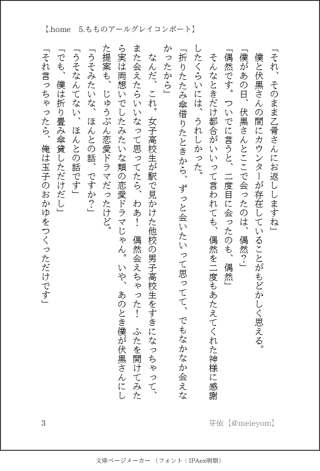 meieyom's tweet photo. 【.home　5.もものアールグレイコンポート】
ふしおつ
もも、そろそろ店頭にならび出すころですかね
おつきあいいただきありがとうございました https://t.co/yfzy24efKx