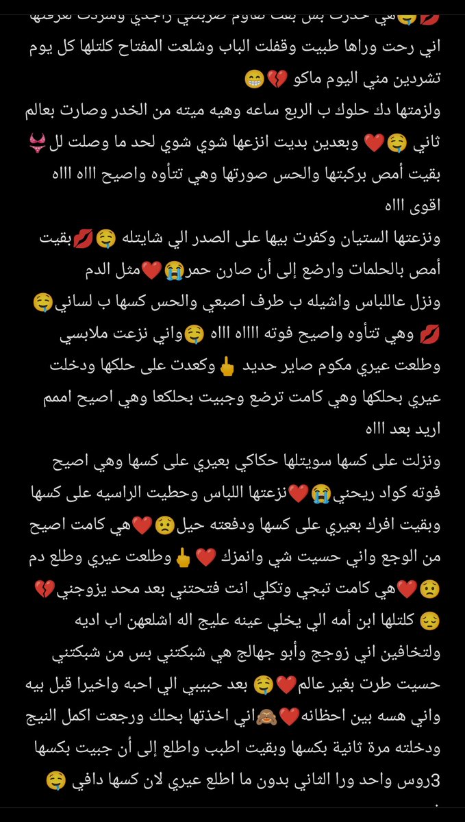 قصص سكس بنت صنعاء tweet media
