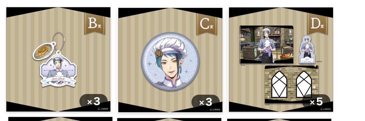 ratyo_desu's tweet photo. ツイステ ツイステッドワンダーランドNRCマスターシェフ オンラインくじ vol.1 アニプレくじ 交換
譲
リドル トレイ ケイト エース デュース
レオナ ラギー ジャック
ジェイド
S賞 エプロン
求 同賞アズール 別弾ミトン（エプロン⇔ミトンのみ）
🌷初回お取引の方はリンク確認お願いします https://t.co/tcaHUpq5TP