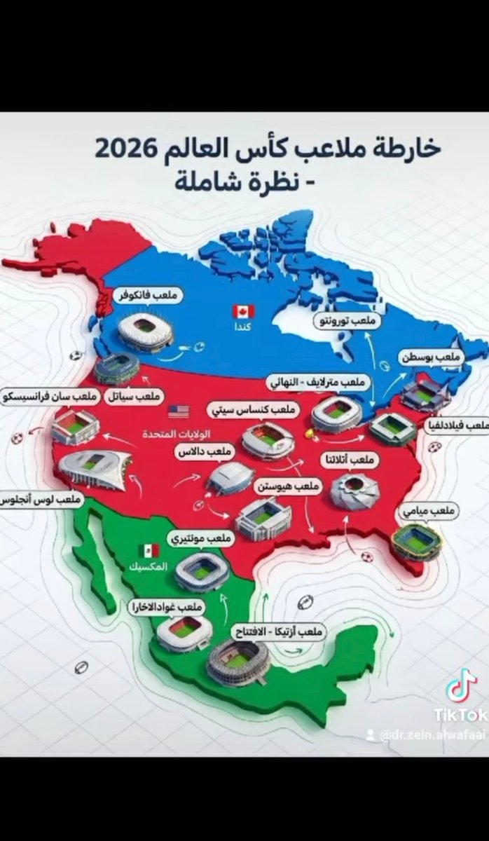 Na8der0's tweet photo. @majed_alshibani ملاعب كأس العالم 2026 https://t.co/XBqEZYzuv8