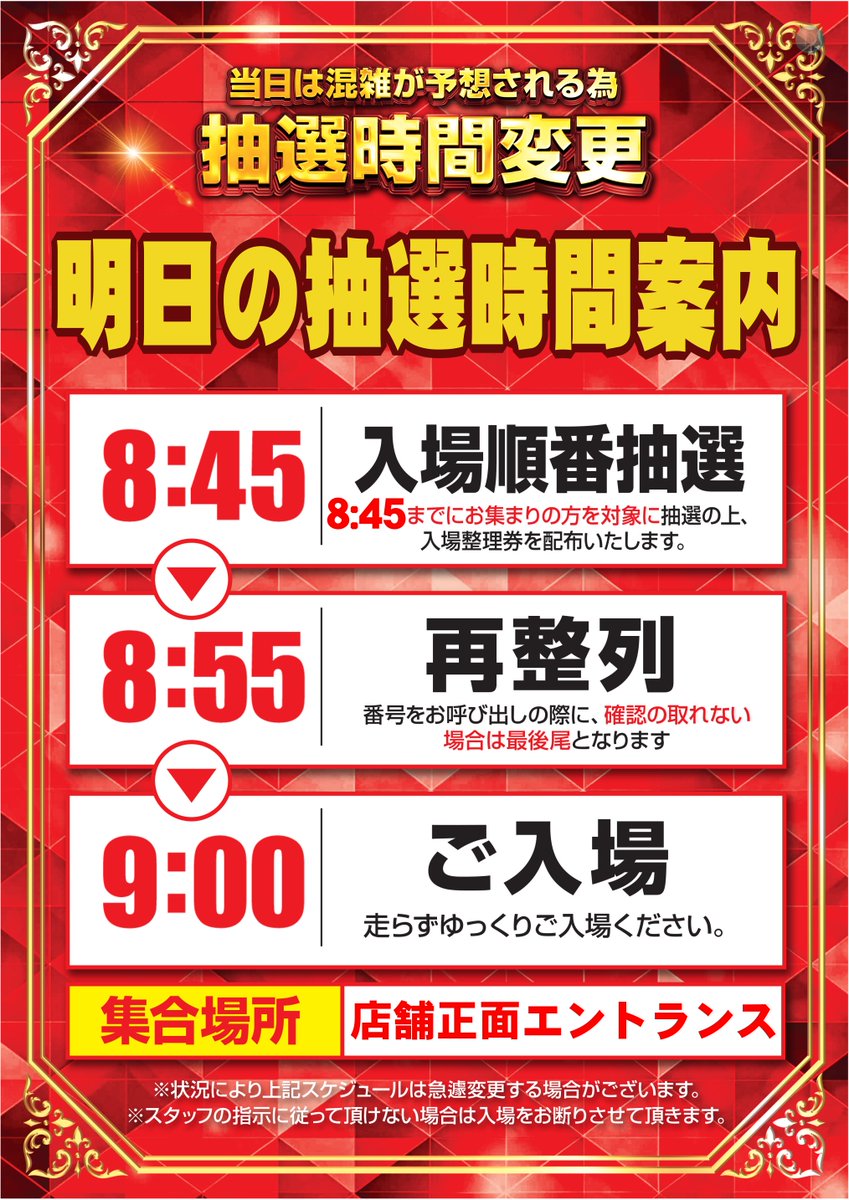 dynam_00312's tweet photo. おはようございます ⭐

塩分過多に気にしている
みかだい次男です😊

本日は、三加茂店のハッピーバースデーです😍
この後、入場抽選となっております。

多数様のご参加を
 従業員一同、お待ち申し上げております😁

＃ダイナム　＃三加茂　＃誕生日 https://t.co/Tj9A60ayFP
