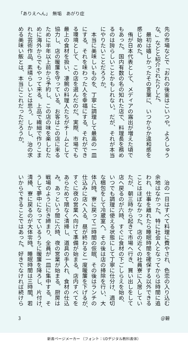 aoi_yunichika's tweet photo. いつも開催ありがとうございます
遅刻してしまい、申し訳ありません
お題　「ありえへん」　無垢　あがり症　お借りしました
高校生～大人治北　治→北の未満です
お楽しみいただけると幸いです
(3/6)
#治北1WD
@oskt1WD https://t.co/KKIqDVpFjP