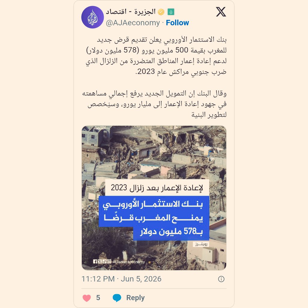OMadjdi's tweet photo. @marocexpresse حدث زلزال الحوز منذ (3) سنوات!
تم الاستقراض البارحة فقط.

حلّل وناقش مع ربط ذلك بالتنمية https://t.co/M9brGhUnFP
