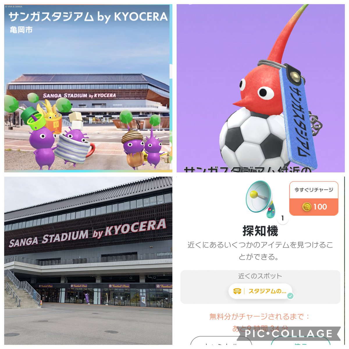 ww12374033's tweet photo. ギリギリになったけどサンガスタジアム by KYOCERAに行ってきました😂
スタジアム苗1択🥰
帰りに雙ヶ岡で山デコはよかったんですけど⋯求めてたものが違う
雙ヶ岡表記が良かったなぁ https://t.co/J7GDcK07Yn