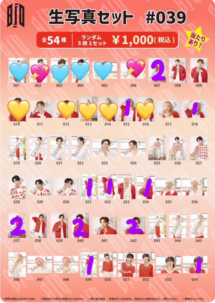 aaa_2248's tweet photo. BUDDiiS 生写真 交換 
【譲】画像参照
【求】💖〉💛〉🩵
💛は1枚ずつしか求めてないです
6/7幕張での交換優先
お気軽にお声掛けください
 #BUDDiiS交換  #BUDDiiS求  #BUDDiiS譲 https://t.co/DcDeTWxAiv