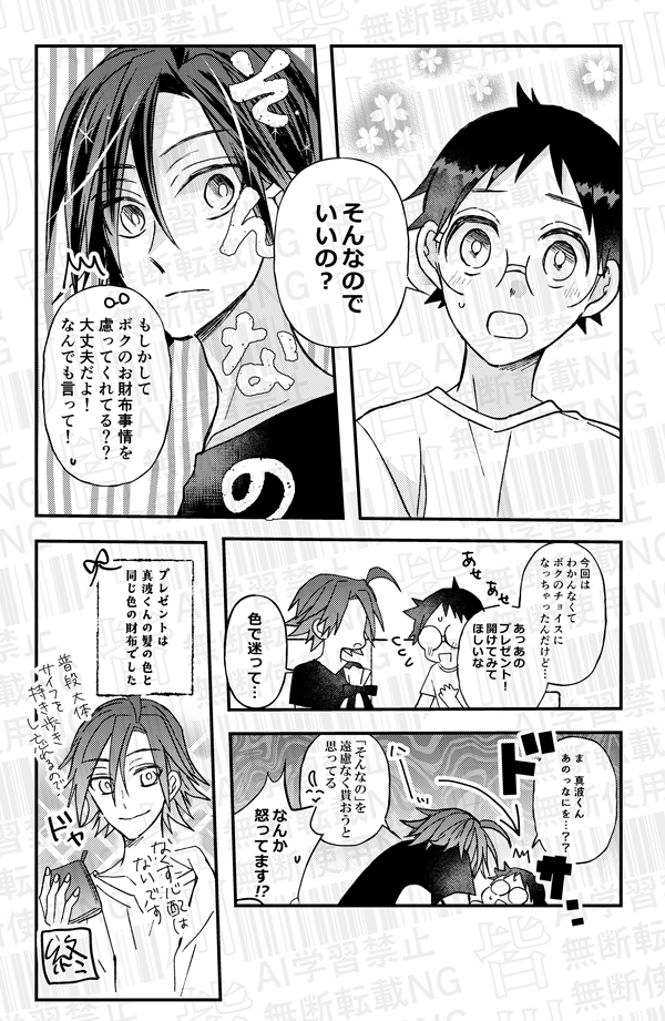 mngw_'s tweet photo. #山坂week
テーマ：誕生日「価値観の相違」
skmcくん的には「付き合ってるんだからそこはプレゼントじゃなくて自由にしてもらって…」という気持ちがあるので、＝そんなの　になる　ということです
@ymsk_week https://t.co/m6QTqMX7jA