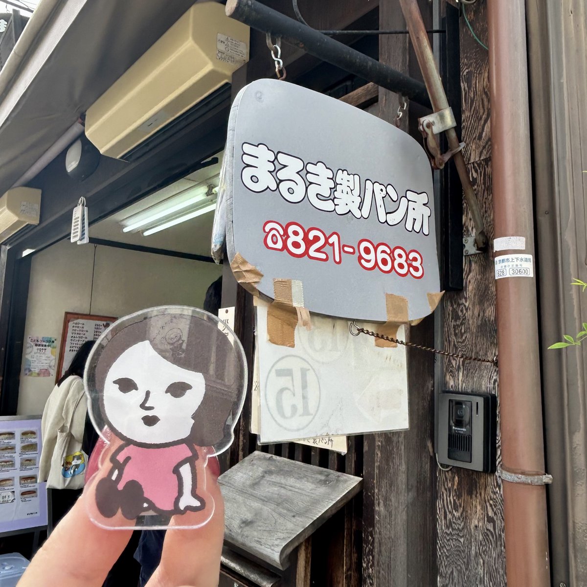 yojiya1904's tweet photo. 京都のパン屋さんで見かける「ニューバード」🥖

鳥のパンかと思いきや、カレー風味の生地でウインナーやハムなどを包み、パン粉をつけて揚げた京都のご当地パンなんです✨️

名前は、かつて京都にあった製パン会社「西湖堂」のチェーン店「バード」にゆかりがあるともいわれています。

お店によって少しずつ違うので、見つけると食べ比べしたくなるパンです🐦

写真は「マルキ製パン所」さんで見つけたニューバード！