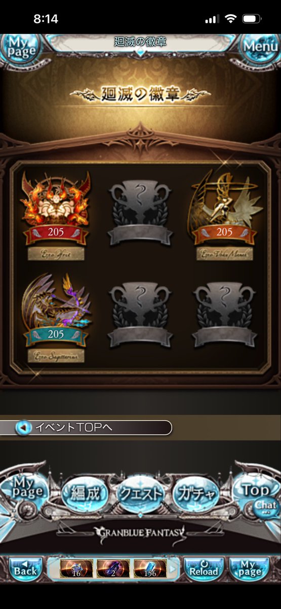 pso2last's tweet photo. コキュートスやり忘れてね？w https://t.co/LpFdH4Xhc7