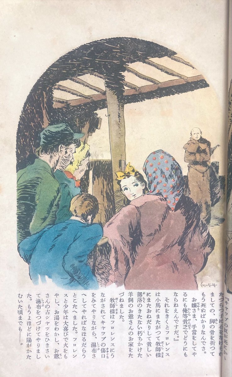 OwnerDepartment's tweet photo. 昭和14年 （1939）少女の友 夏の増刊号
#松本かつぢ 先生作
「ナイチンゲール」②
文章が上手いのに作者が書いてありません。編集者が書いたのでしょうか。 https://t.co/VQQ6THpX9M