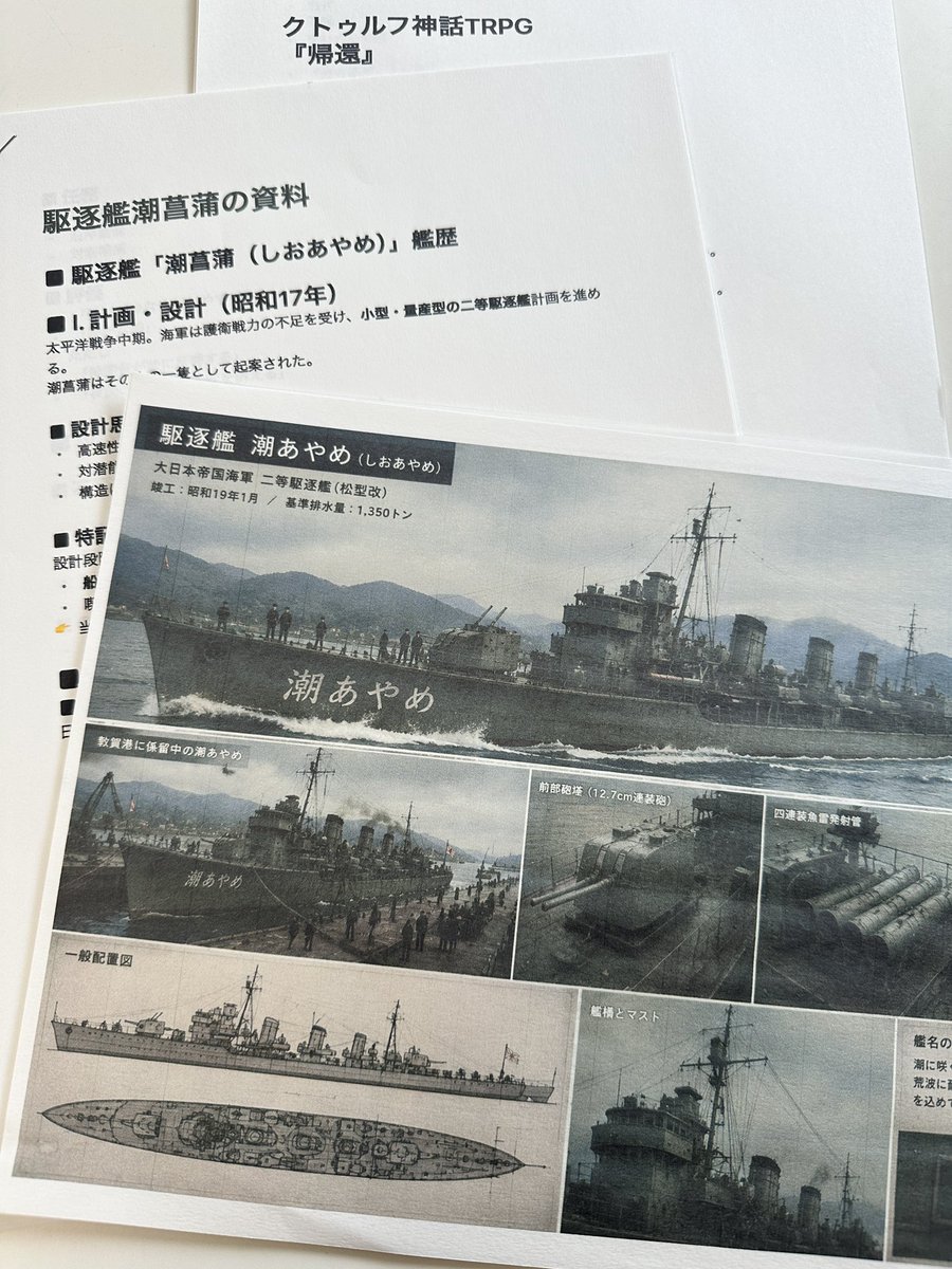 plastics2001's tweet photo. なぜか、市が支援しているイベントで
公衆の面前にて、自作シナリオのTRPGキーパーをやることに！

行政「地域活性化テーマにお願いします」
私「では敦賀港に霧の中から謎の船を出します」

……大丈夫か！？

今月１９日、6時半よりちえなみきにてお待ちしております！ https://t.co/Jt5Gg6zTph