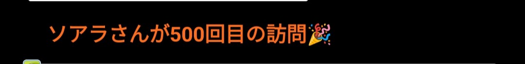 SOARER_LIMITED's tweet photo. ヾ(*･∀︎･*)ﾉﾞわーい♪*ﾟ https://t.co/9cM8crdW48