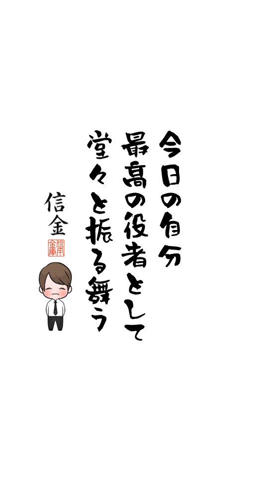 excel_pc's tweet photo. おはようございます。
1884がうまく投稿さていなかったようだ。
まぁそういうときもある！
そんな感じ―！
#毎日信金
#毎日信金1884日目 https://t.co/5yFKBCfUdy