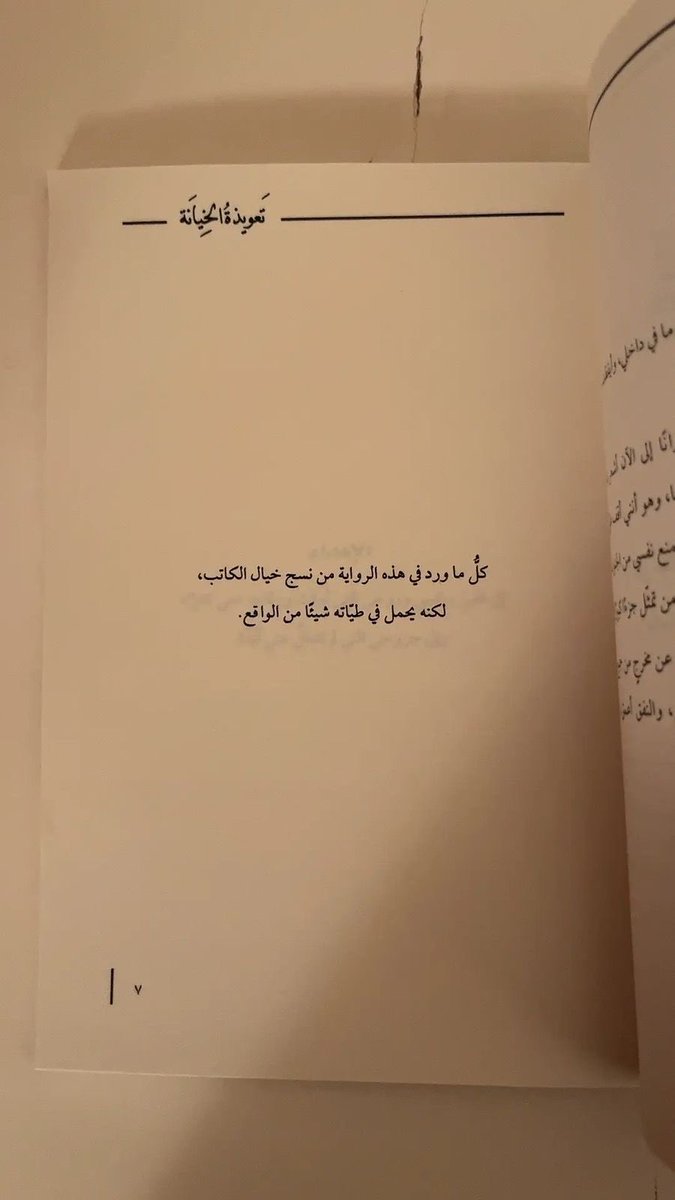 fg__609's tweet photo. روايتي واصداري الثالث
رواية تعويذه الخيانة👌🩷😍

الحمدلله احس واشعر بفخر
كتبتها ��ن عمق الالم وجرح الخيانة
وظهرت بشكل سلس وجميل
وكانني رزقت بمولودة 🥹
الي حاب يطلب يتفضل خاص😍🙏👌
اوعدكم بتعيشون تجربه رائعة سلسلة🤙 https://t.co/JkfMWOhAqb