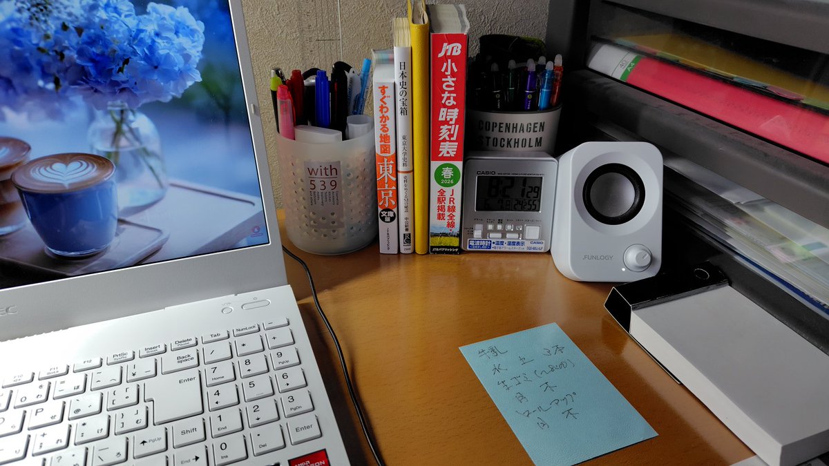 ただ今、絶賛読書中の本をすぐ読めるように机の上へ