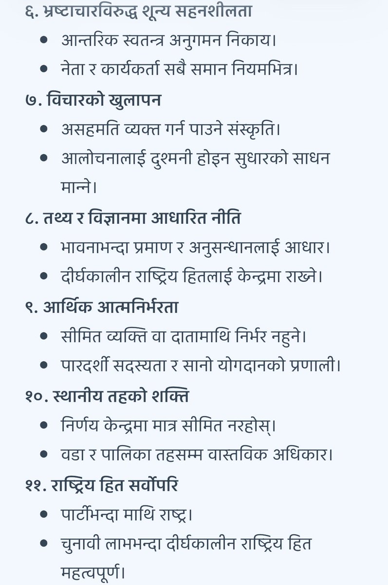 Bidhan1990's tweet photo. @hamrorabi @ShahBalen @SwarnimWagle @tikaramyatri @ekantipur_com @Online_khabar ३०० वर्षसम्म टिक्ने राजनीतिक संयन्त्र (mechanism) https://t.co/GJfYxEZrkj
