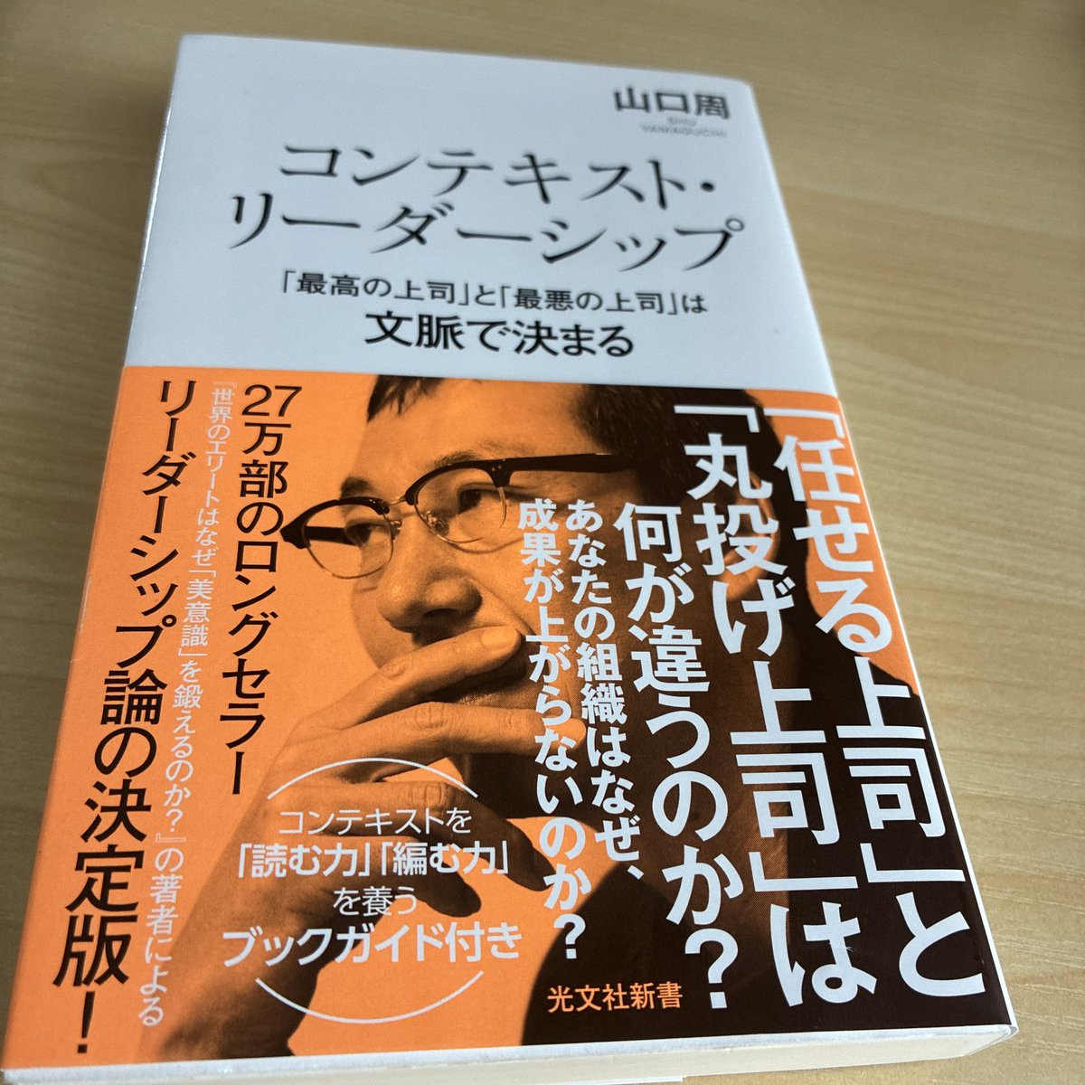 naoking_fire's tweet photo. この二つ読み終えました

共に思った事は後半に向けて内容が失速する感じ

因みに西原さんの本はページスカスカなので実際150ページ程度です

山口さんの方はぎっしり詰まり過ぎて後半しんどくなる感じでした

でも学びは共に良いよ https://t.co/oQROCyEM0g