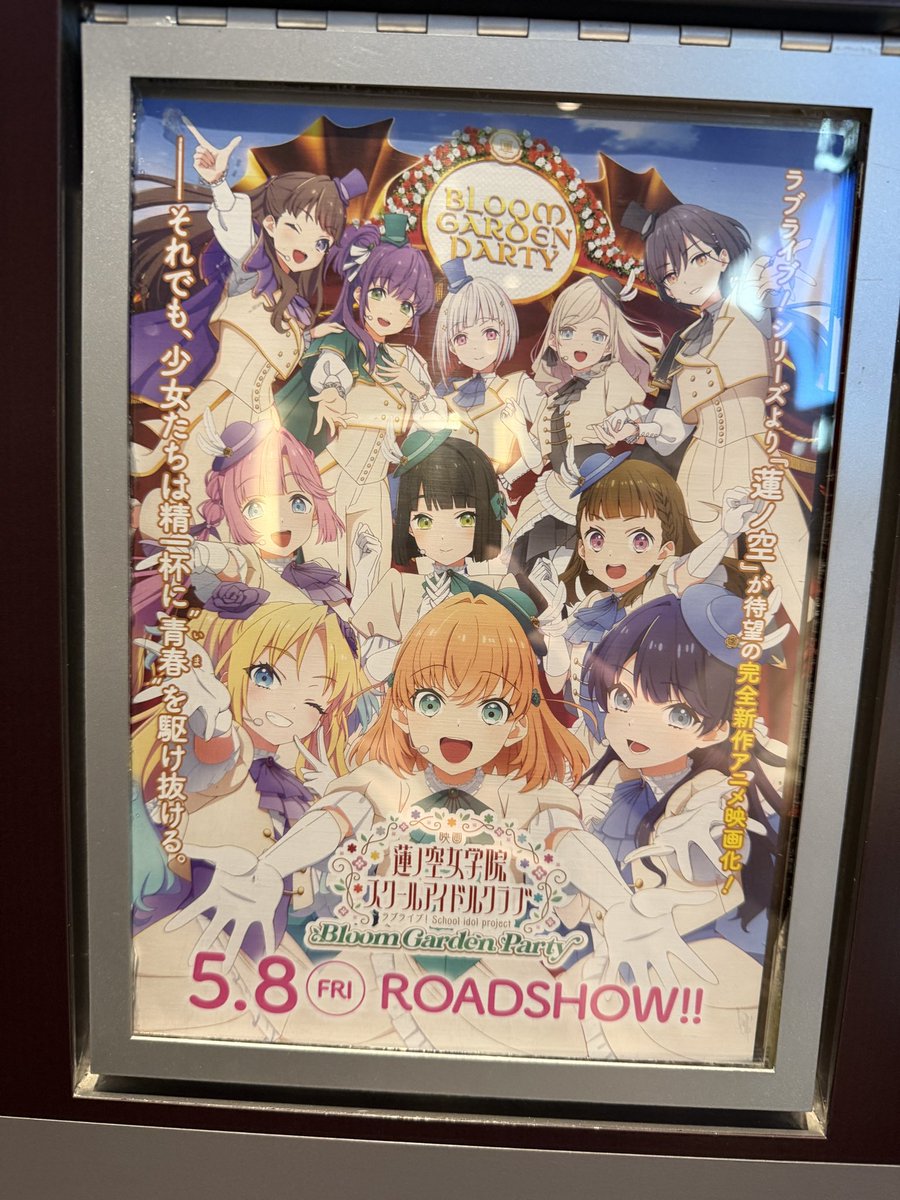 aquadive's tweet photo. 朝サウナからの13回目映画蓮ノ空鑑賞。
無事入場特典の小説をゲット。

まだ朝ごはん食べてないけど、チュリトスとICEE(アイシイ)を飲みながら、ゆっくり鑑賞することに。

活動記録でセラスのドルケ加入が決まった流れを見た上での13回目の映画蓮ノ空。また違った気づきが出てきそう。

#映画蓮ノ空
#映画蓮ノ空感想
#蓮ノ空
