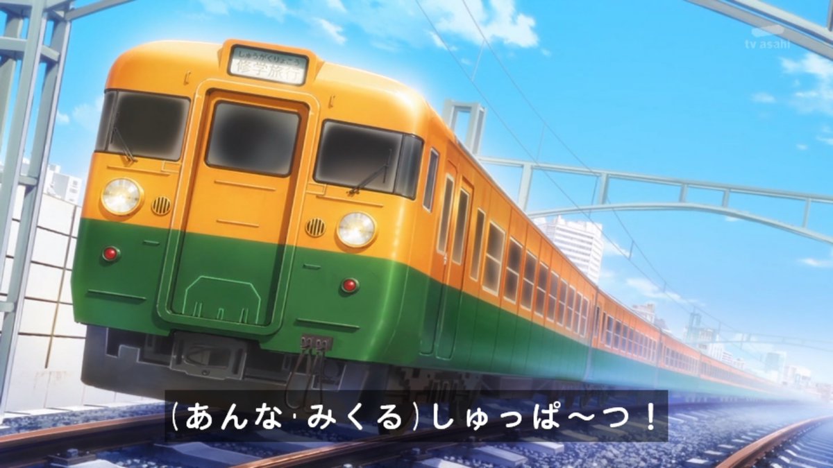 Musha_720's tweet photo. 2003年に運用終了したJR東日本所属の165系が1999年なのでまだ運用されている https://t.co/3rF4PzM505