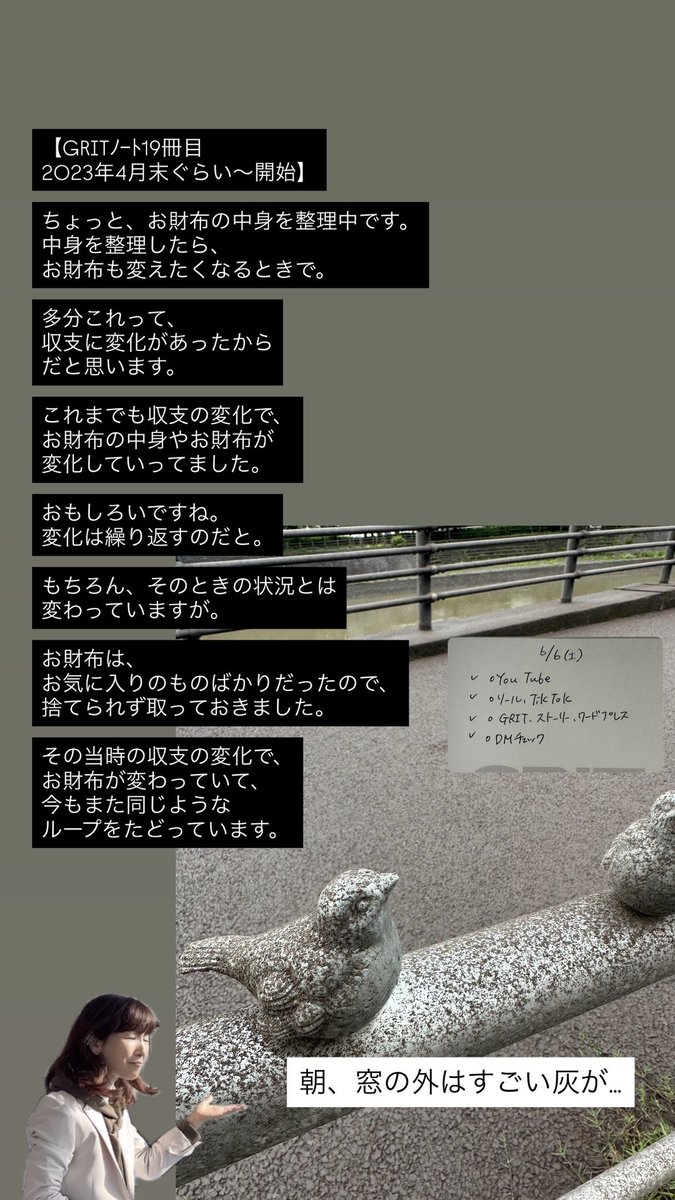 CalorieKayo's tweet photo. 【GRITﾉｰﾄ19冊目2023年4月末ぐらい～開始】

ちょっと、お財布の中身を整理中です。中身を整理したら、お財布も変えたくなるときで。多分これって、収支に変化があったからだと思います。これまでも収支の変化で、お財布の中身やお財布↘️
@grit_note #GritNote #ノート #習慣作り　#暮らし  #鹿児島 https://t.co/YDK5LnSp2k