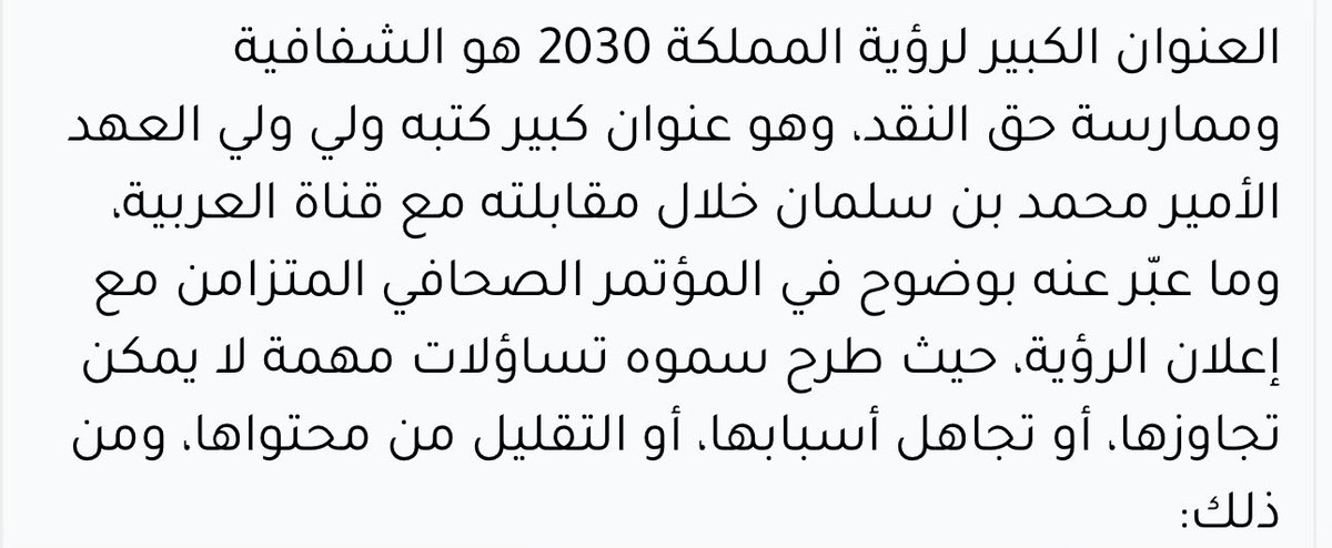 Eng_BaderSA's tweet photo. اقول اسكت ولا اتحداك تتكلم عن الاغاني والحفلات الماجنة ولا تلّك تركي ال الشيخ مثل ما تلّ غيرك، ولا ذي بعد نظر عندك 🤣

حرية النقد تؤدي الى المظاهرات ؟! 
طيب ولي العهد برؤيته تبنى الشفافية وحرية النقد

هرطقات وتدليس، سبحان الله ذا شغل الوطنجية تكفير كل ما دون رؤية وطنجيته.. 

الله يخلصنا منكم لأن الأمم بكم تنحدر