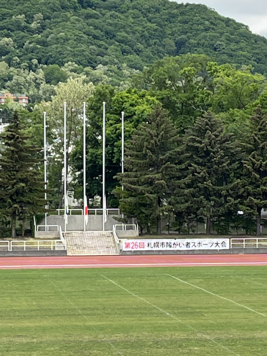 ytakeichi2's tweet photo. おはようございます
本日、円山陸上競技場にて札幌市障害者スポーツ大会陸上競技です
今年度より北海道代表から札幌市代表を目指して活動が始まります https://t.co/clJ9DOuShc