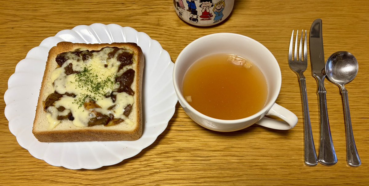 R47th's tweet photo. ＃今日の朝ごぱん🍞
昨夜のカレーの残り🍛
鍋底のカレーをきっちりに浚って
焼きカレーチーズトースト🧀🍞

スープは🥣もちろん❣️
＃JALビーフコンソメ✈︎🥣
ほっこり美味しいね☺️
ご馳走様でした🙏 https://t.co/7GlD7PHHPW