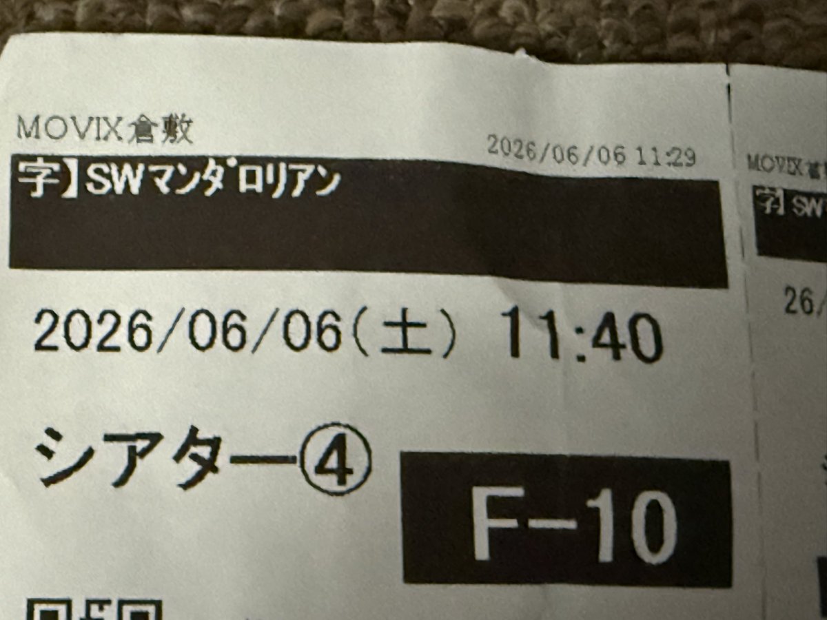 Darkmoon616's tweet photo. 名無し見たかったけど倉敷はもうやってなく・・・
マンダロリアン・アンド・グローグー見てきた
面白かった(^^) https://t.co/8EUzUrBJ6N