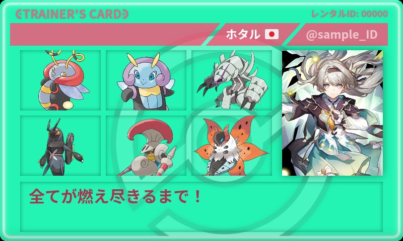 Next15968811's tweet photo. @6sakuu 実はメーカーで星核ハンターの手持ち考察したことありまする…(･ω･) https://t.co/rbugyobLsx